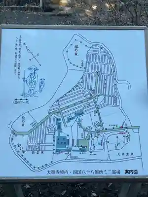 大聖寺（土浦大師不動尊）のその他建物