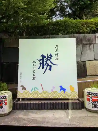 乃木神社(東京都)