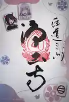 浄土寺(広島県)