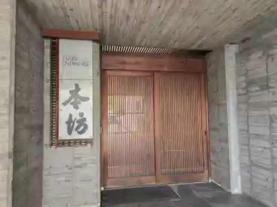一心寺のその他建物