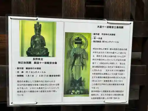 若一王子神社(長野県)
