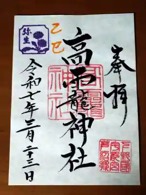 高龗神社(芦沼町)(栃木県)