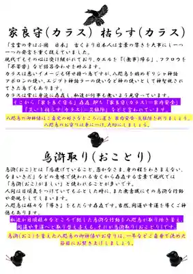 くまくま神社(導きの社 熊野町熊野神社)(東京都)