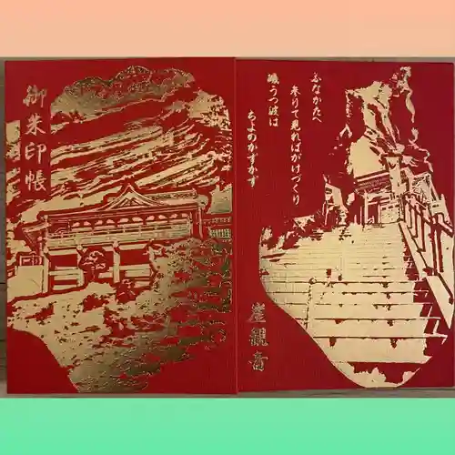 大福寺(千葉県)