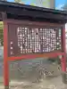 新宮熊野神社(福島県)