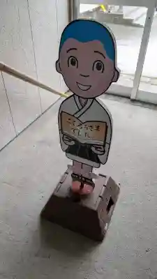 道貫寺(北海道)