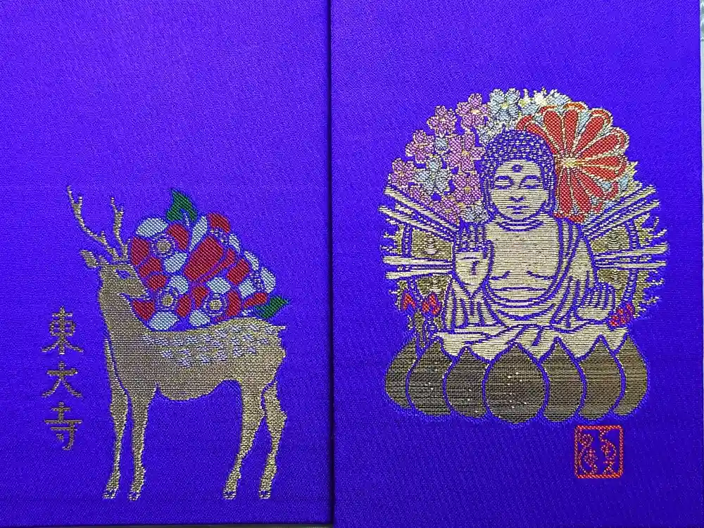 東大寺の御朱印帳