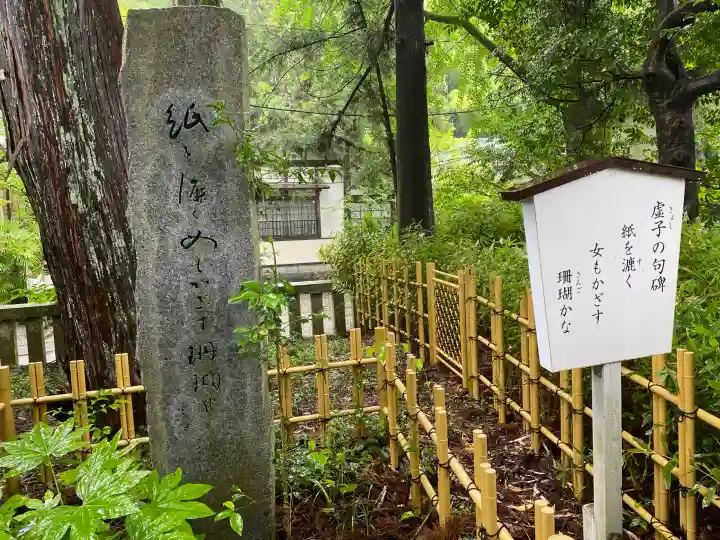 椙本神社(高知県)