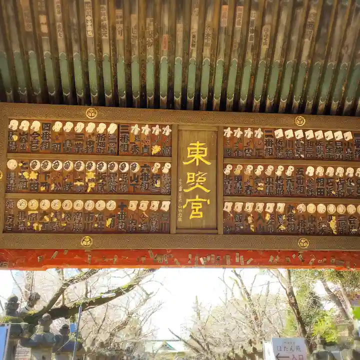 上野東照宮(東京都)