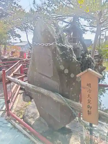 なまず神社(岐阜県)