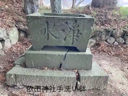 依田神社(長野県)