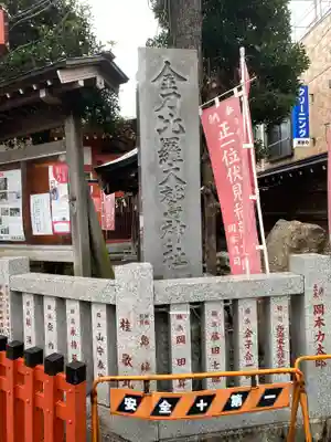 金刀比羅大鷲神社のその他建物