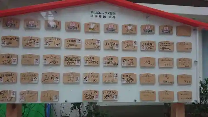 古町神明宮(新潟県)