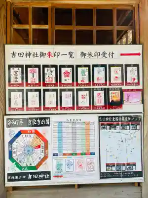 常陸第三宮 吉田神社(茨城県)