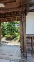 恵命院(京都府)