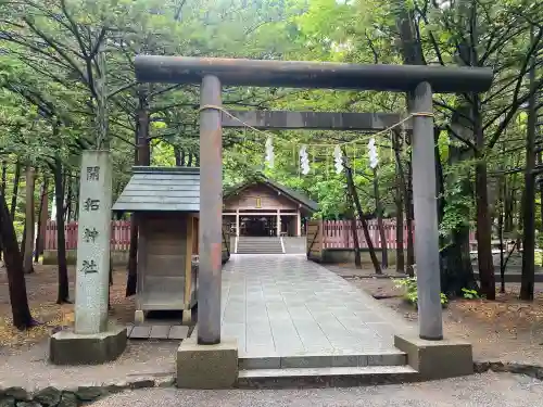 開拓神社(北海道)