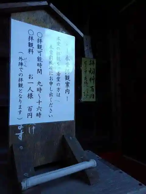 塩船観音寺の本殿・本堂