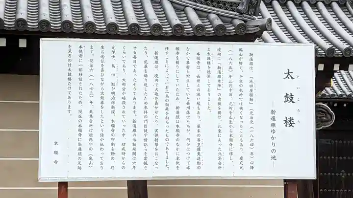 本願寺(西本願寺)(京都府)