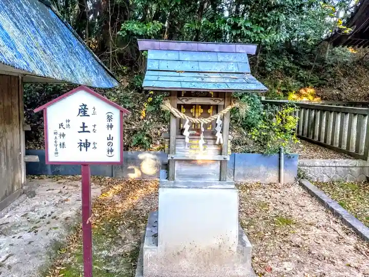 山之神社(北尾山之神社)の末社・摂社