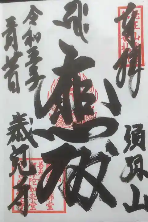 春の弘法祭りの参拝で足を運びました。