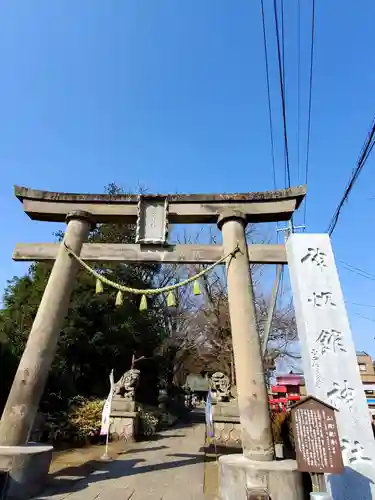 神炊館神社 ⁂奥州須賀川総鎮守⁂の鳥居