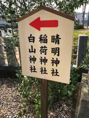 木田神社のその他建物