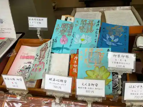 源覚寺の御朱印