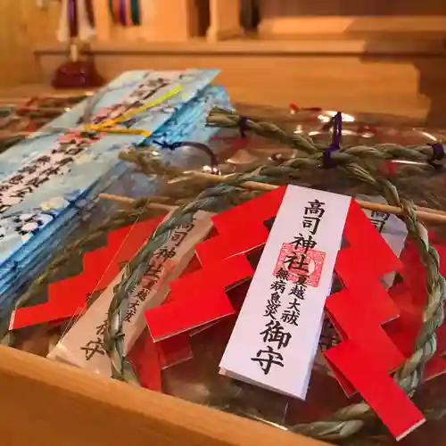 高司神社〜むすびの神の鎮まる社〜(福島県)