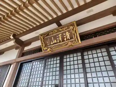 泉蔵寺(埼玉県)