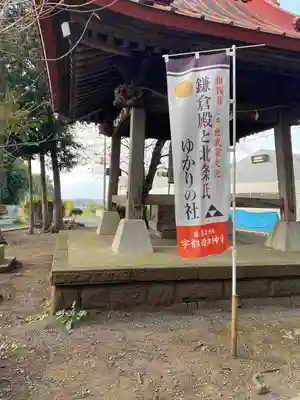 宇都母知神社(神奈川県)