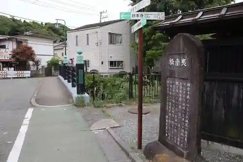 本覚寺(神奈川県)