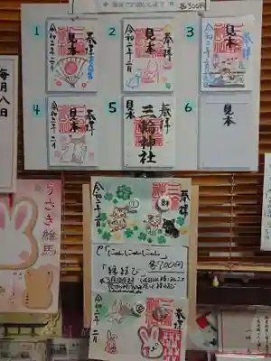 三輪神社のその他建物