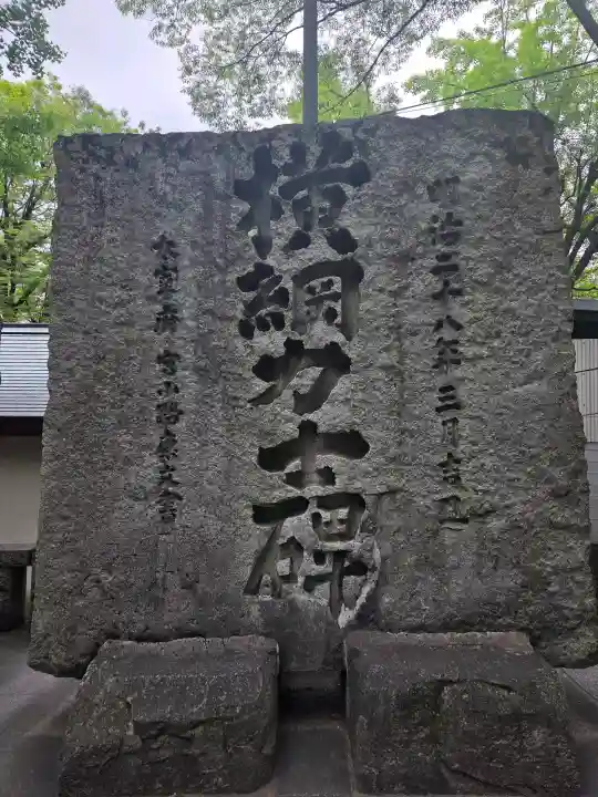富岡八幡宮の{uncategorized: "未分類", other: "その他", undefined: "問題あり", building: "その他建物", grave: "お墓", sacred_gate: "鳥居", guardian: "狛犬", statue: "像", buddha: "仏像", history: "歴史", nature: "自然", garden: "庭園", animal: "動物", pagoda: "塔", temizu: "手水舎", mountain_gate: "山門・神門", sanctuary: "本殿・本堂", subordinate: "末社・摂社", art: "芸術", scenery: "景色", jizo: "地蔵", ema: "絵馬", goshuin: "御朱印", omikuji: "おみくじ", items: "授与品その他", amulet: "お守り", goshuincho: "御朱印帳", eats: "食事", festival: "お祭り", votive_dance: "神楽", shichigosan: "七五三参", wedding: "結婚式", experience: "体験その他", initially: "初詣", around: "周辺", anti_infection: "感染症対策"}