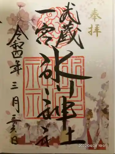 武蔵一宮氷川神社(埼玉県)