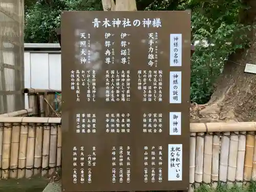 青木神社（笠間町）(神奈川県)