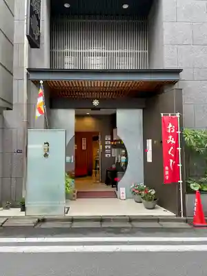 佛願寺(東京都)