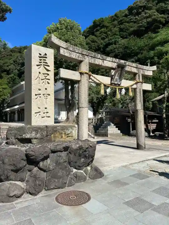 美保神社(島根県)