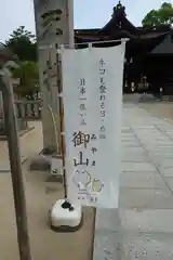 白鳥神社(香川県)