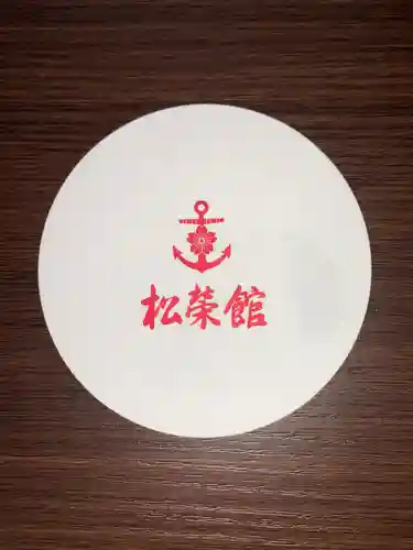 金剛院(京都府)