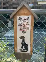 子育て地蔵(東京都)