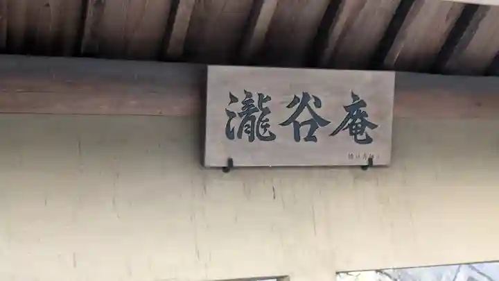 東大寺春日神社(大阪府)
