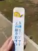 鶴峯八幡宮(茨城県)