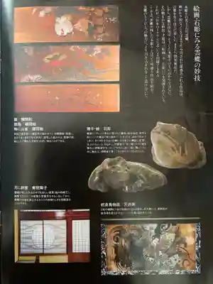 永林寺(新潟県)