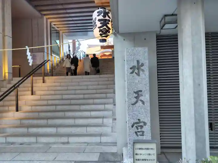 水天宮(東京都)