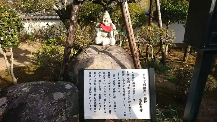明星院(大師霊園)の像
