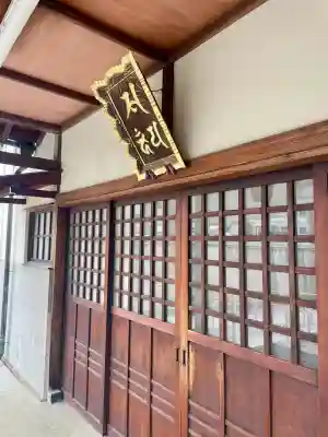 龍泉院の{uncategorized: "未分類", other: "その他", undefined: "問題あり", building: "その他建物", grave: "お墓", sacred_gate: "鳥居", guardian: "狛犬", statue: "像", buddha: "仏像", history: "歴史", nature: "自然", garden: "庭園", animal: "動物", pagoda: "塔", temizu: "手水舎", mountain_gate: "山門・神門", sanctuary: "本殿・本堂", subordinate: "末社・摂社", art: "芸術", scenery: "景色", jizo: "地蔵", ema: "絵馬", goshuin: "御朱印", omikuji: "おみくじ", items: "授与品その他", amulet: "お守り", goshuincho: "御朱印帳", eats: "食事", festival: "お祭り", votive_dance: "神楽", shichigosan: "七五三参", wedding: "結婚式", experience: "体験その他", initially: "初詣", around: "周辺", anti_infection: "感染症対策"}