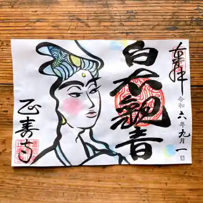 白衣観音 9月限定