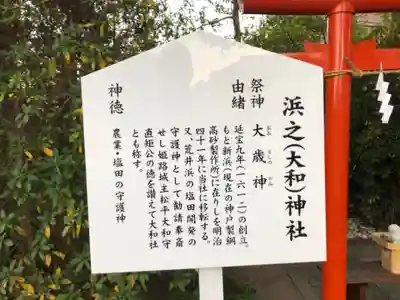 荒井神社の歴史
