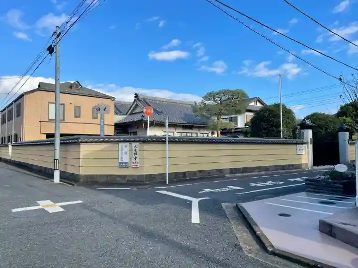 大法寺(東京都)