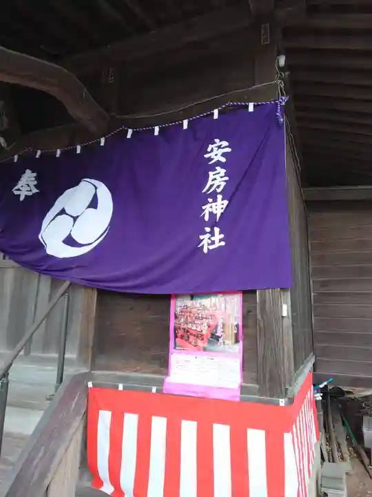 安房神社(千葉県)